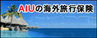 ネットで手続き完了